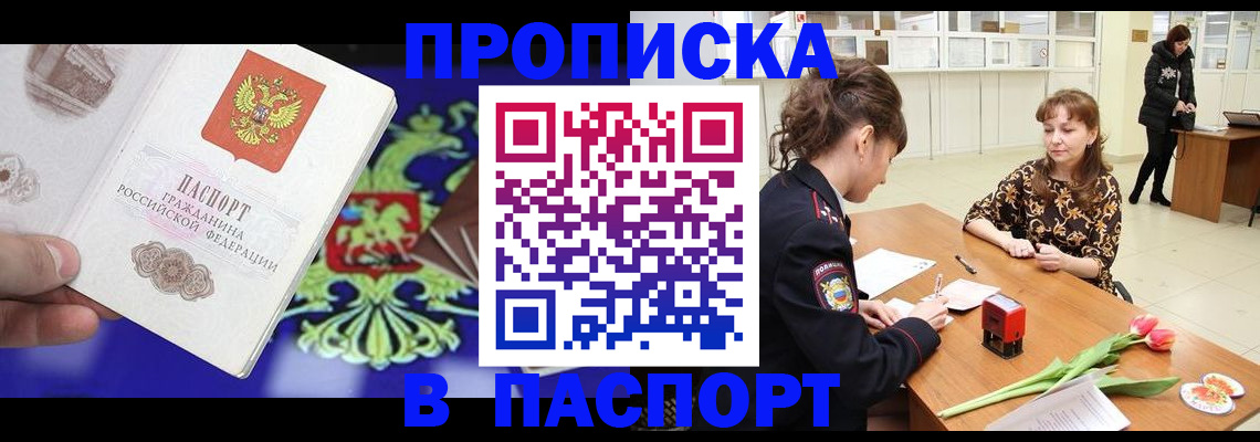 временная регистрация для школы в Ирбите