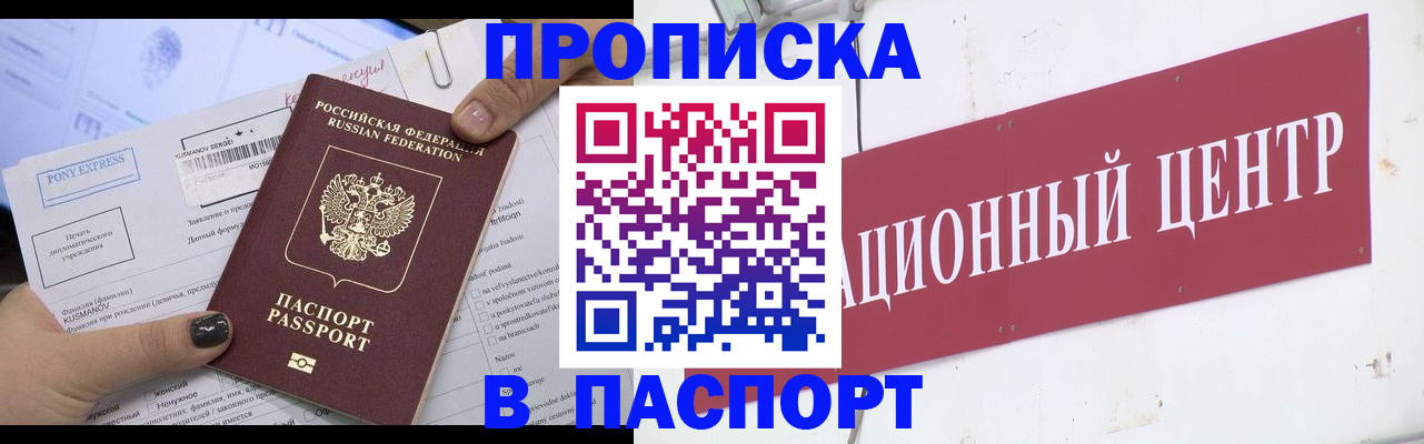 временная регистрация для всех в Ирбите