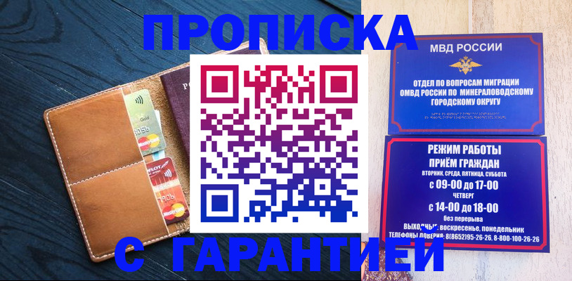 прописка 2025 в Ирбите