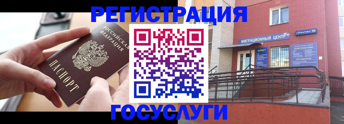 временная прописка в Ирбите