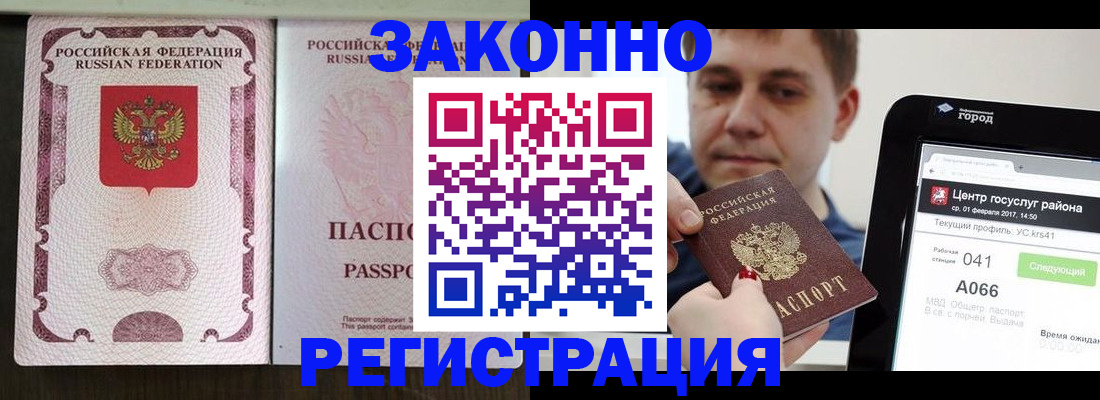 прописка иностранных граждан в Ирбите